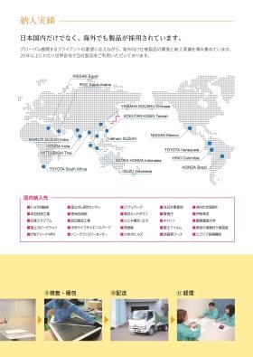 事業所の情報００３＿納入実績＆業務フロー３