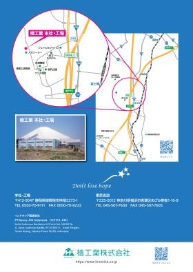事業所の情報００５＿会社住所＆ＭＡＰ