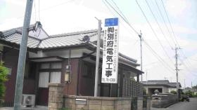 事業所の情報＿００２