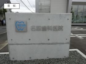 事業所の情報＿００３