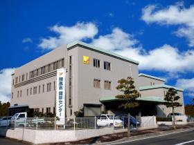 健診センター 外観