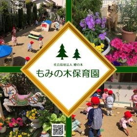 事業所の情報＿００１