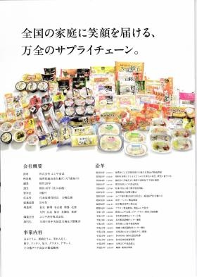 事業所の情報＿００９