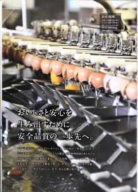 事業所の情報＿００６