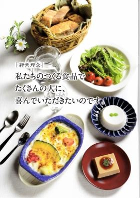 事業所の情報＿００４