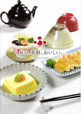 事業所の情報＿００３