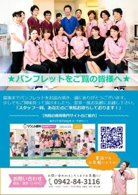 パンフレット７