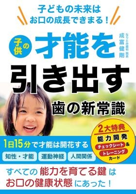 お子様のお口の育成にも力を入れています。