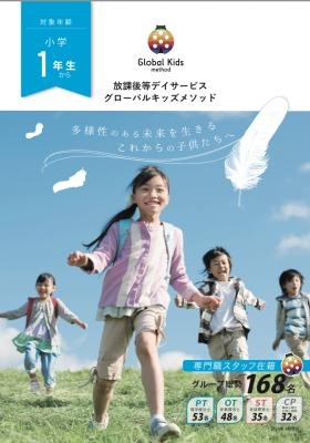 事業所の情報＿００５