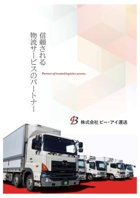 事業所の情報＿００１