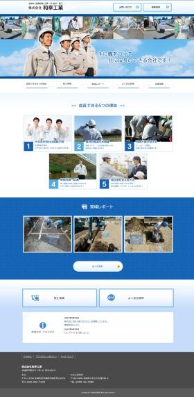 ホームページ画面