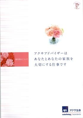 事業所の情報＿００２