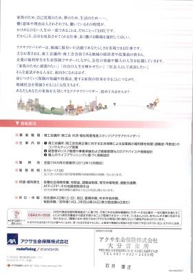 事業所の情報＿００５