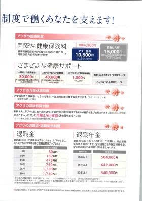 事業所の情報＿００４