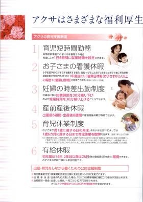 事業所の情報＿００３