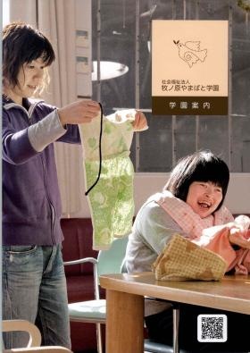 事業所の情報＿００７