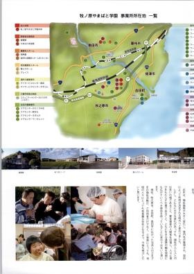 事業所の情報＿００９