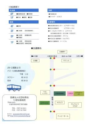 事業所の情報＿００３