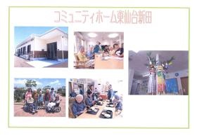 事業所の情報＿００２