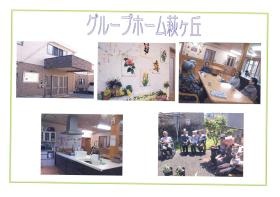 事業所の情報＿００６