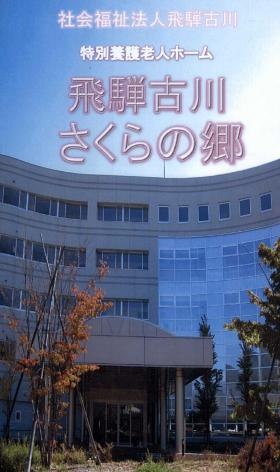 事業所の情報＿００１