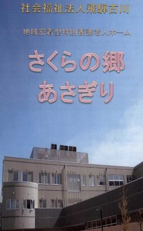事業所の情報＿００５