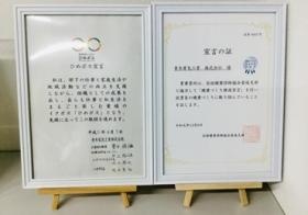 ひめボス宣言・健康づくり推進宣言