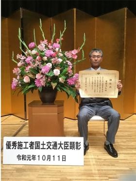 優秀施工者国土交通大臣顕彰（建設マスター）