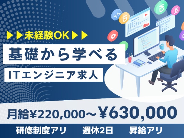 ご応募お待ちしております！！