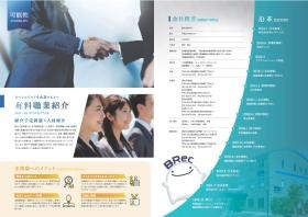 会社パンフレット３