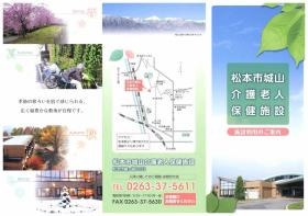 事業所の情報＿００１