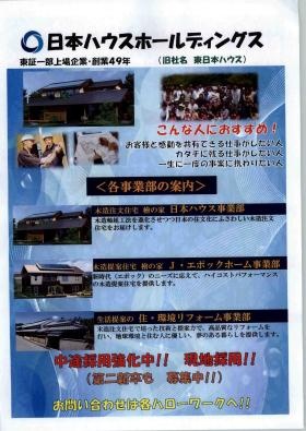 事業所の情報＿００１