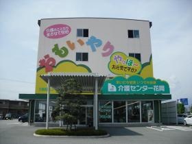 事業所の情報＿００１