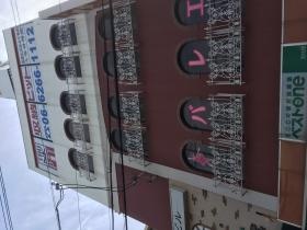 えいわ相談センター外観