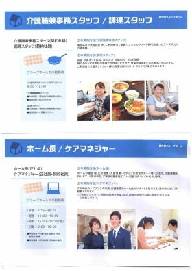 事業所の情報＿００４