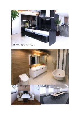 本社ショールーム・ミーティングスペース