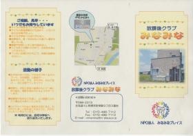 事業所の情報＿００３