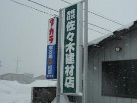 事業所の情報＿００２