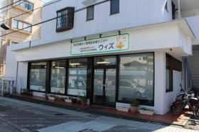 生活支援センターウィズ