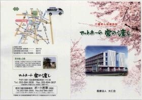 事業所の情報＿００１