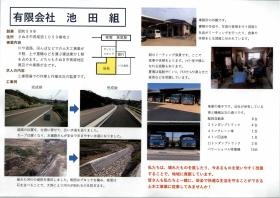 事業所の情報＿００１