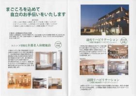 事業所の情報＿００２