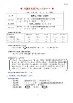 事業所の情報＿００４