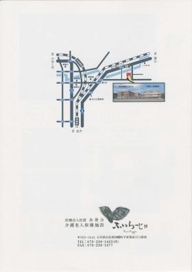 事業所の情報＿００３