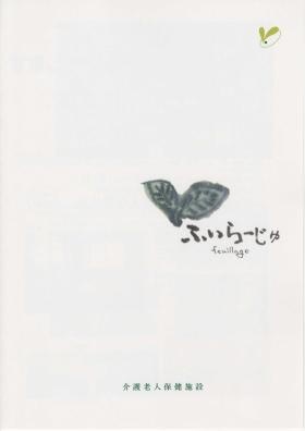 事業所の情報＿００１