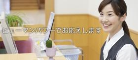 福岡の地元で医療機関のお仕事さがしを応援します。