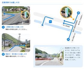 自家用車でお越しの方