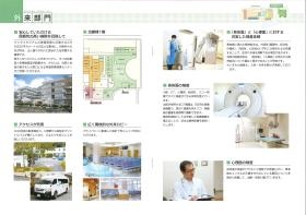 病院パンフレット４