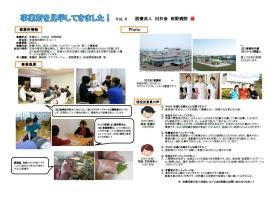 事業所の情報＿００５