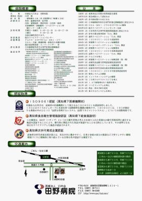 事業所の情報＿００４